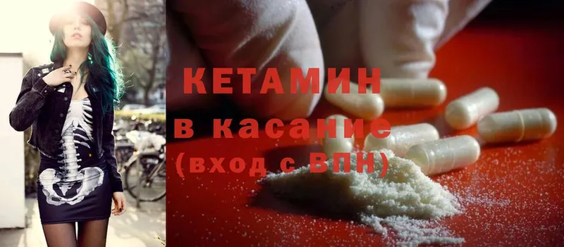 КЕТАМИН ketamine  blacksprut ONION  Любань 